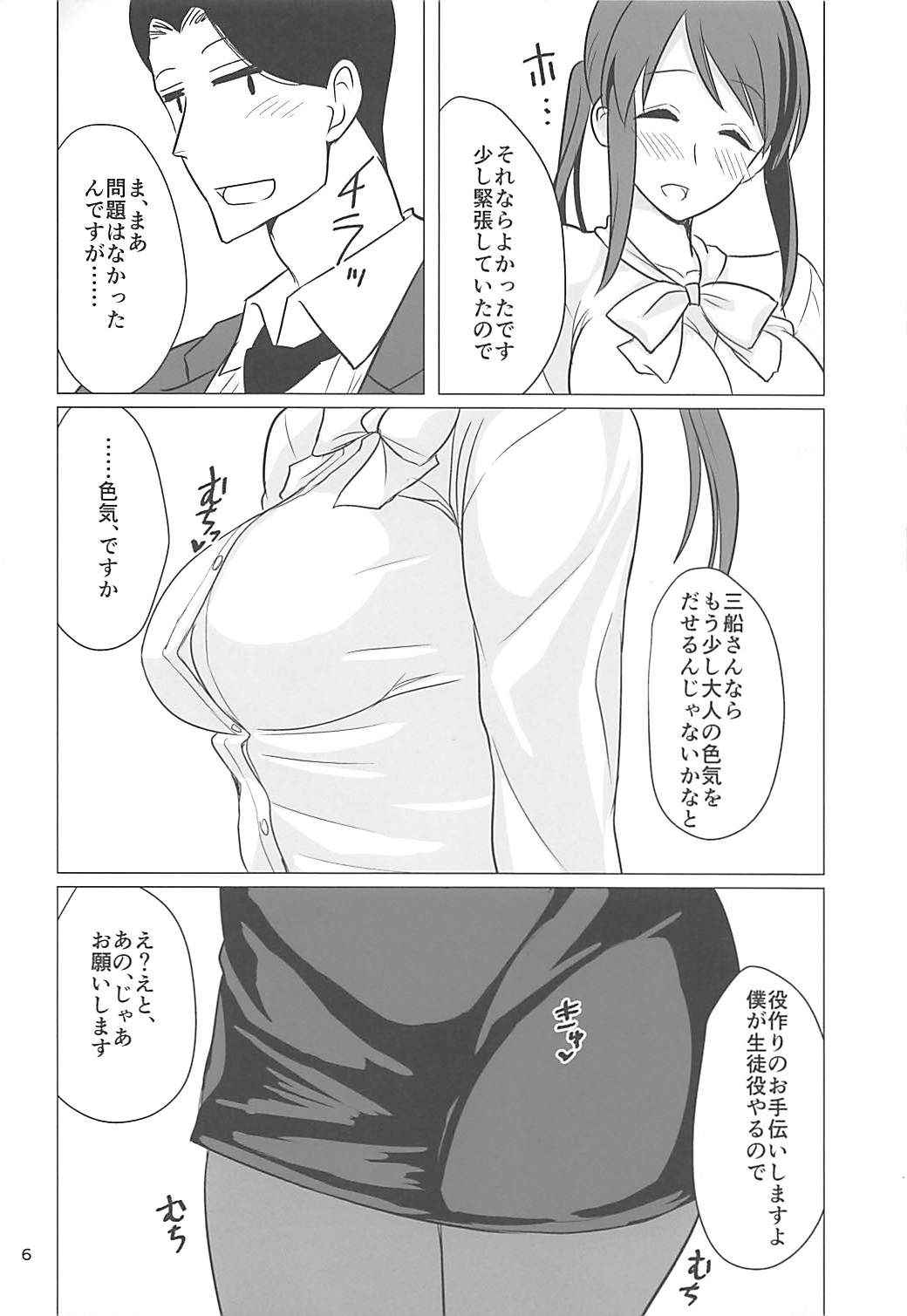 (C94) [Fujiyuu Kenkyuu (Akai Kagerou)] Mifune Miyu-san to Etude Suru Hon (THE IDOLM@STER CINDERELLA GIRLS)