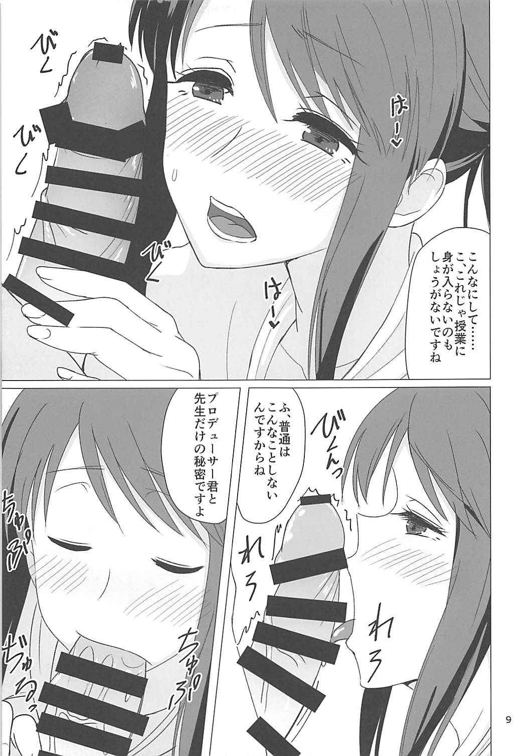 (C94) [Fujiyuu Kenkyuu (Akai Kagerou)] Mifune Miyu-san to Etude Suru Hon (THE IDOLM@STER CINDERELLA GIRLS)