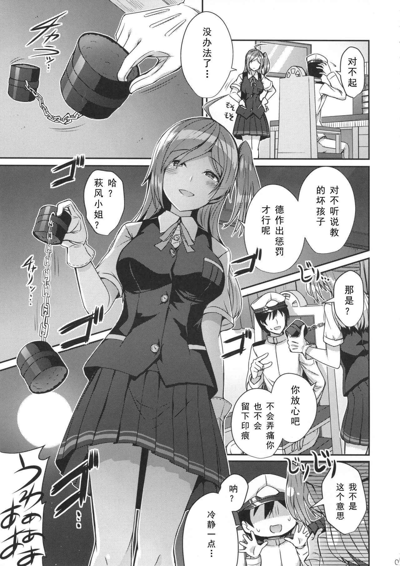 (C94) [L5EX (Kamelie)] Hagikaze ga Oshioki Shite Agemasu. (Kantai Collection -KanColle-) [Chinese] [如月響子汉化组]