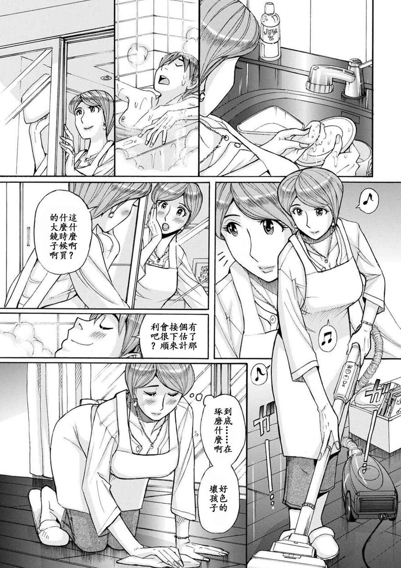 [Kojima Miu] Mother's Care Service (comic KURiBERON DUMA 2018-07 Vol. 09) [Chinese] [ssps漢化] [Digital]