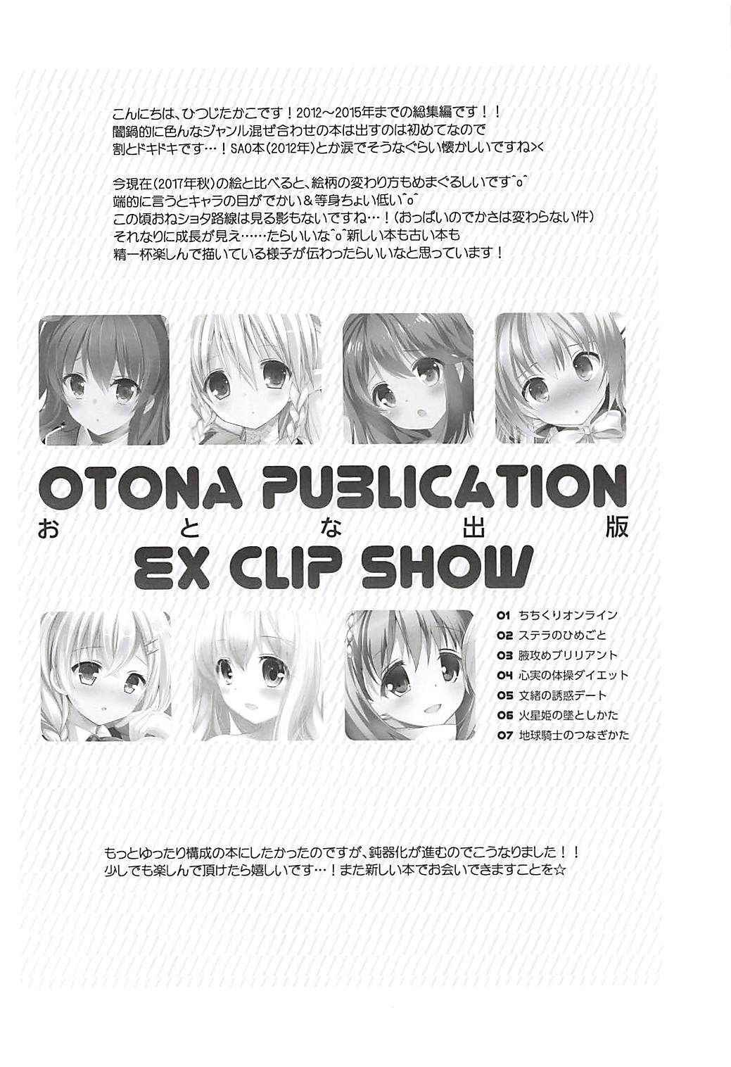 (COMIC1☆12) [Otona Shuppan (Hitsuji Takako)] Otona Shuppan ex Soushuuhen (Various)