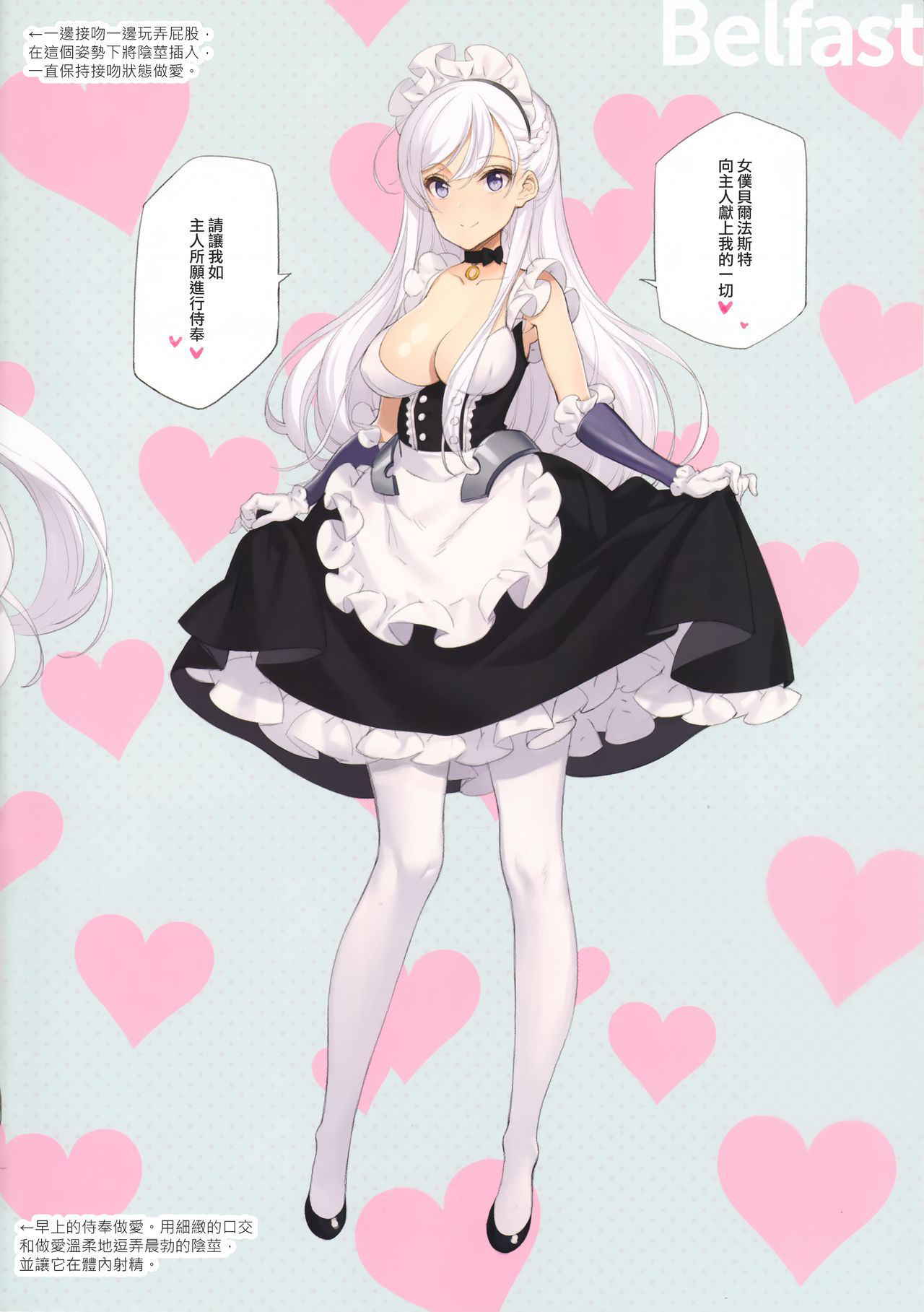 (C94) [Shoujo Kishidan (Oyari Ashito)] MAID SHIP COMPLEX - 9-nin no Yome Maid Kan to Higawari Sex Suru Hon (Azur Lane) [Chinese] [無毒漢化組]