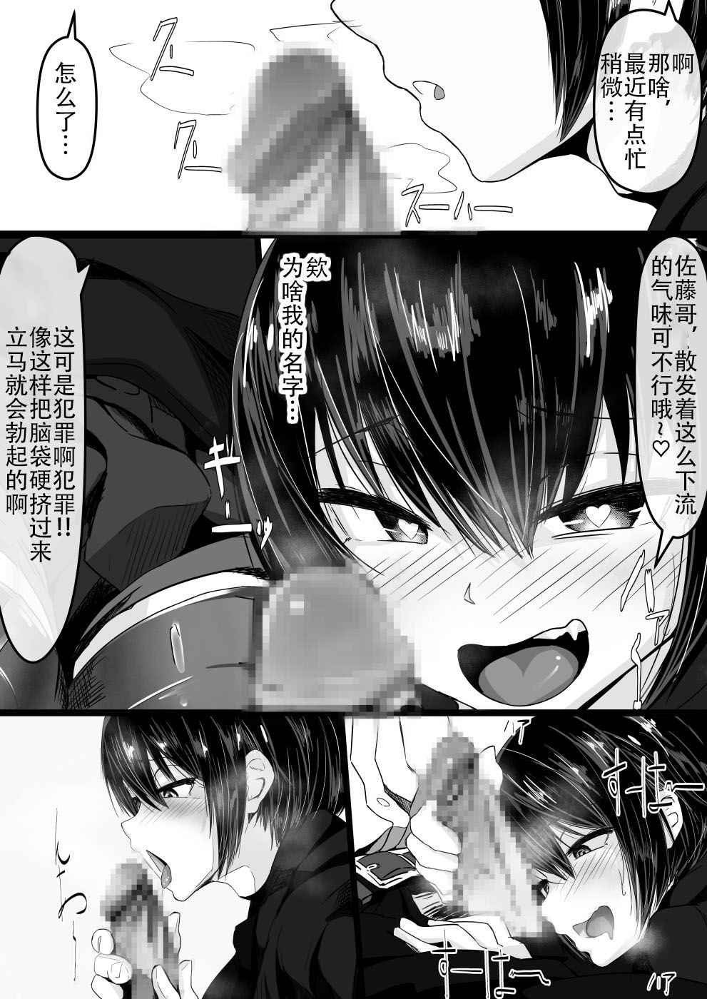 [Shirabe Shiki] Jaa, Shabutte Ii desu ka? [Chinese] [战栗的玻璃棒汉化]