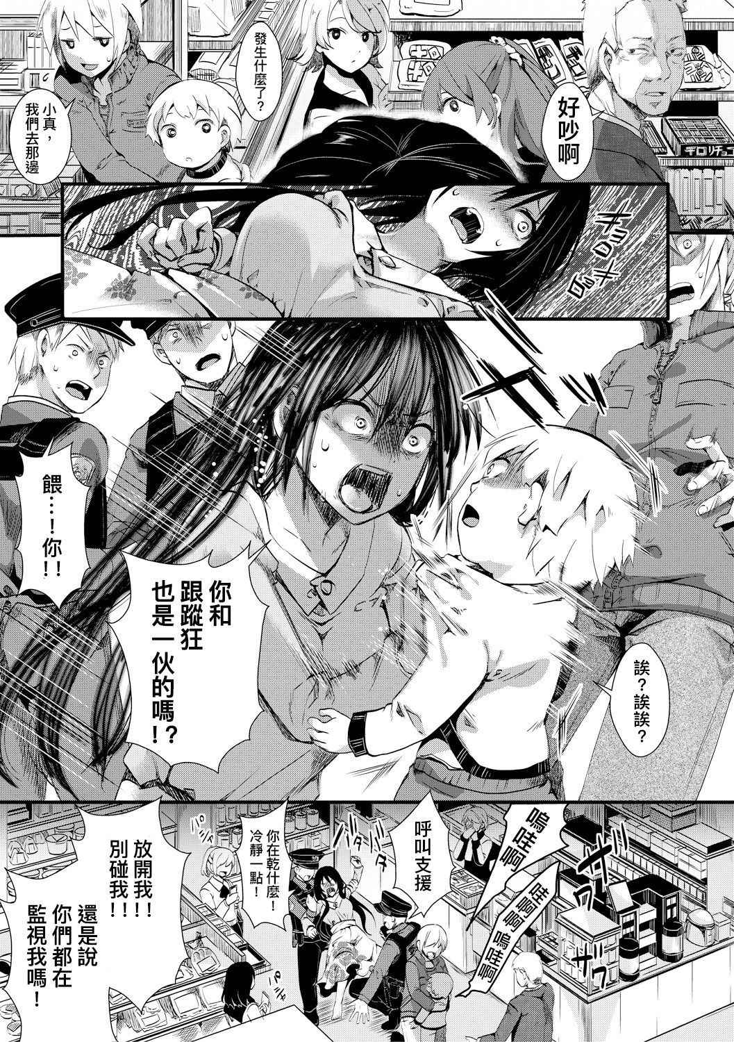 [hal] Gokujoukan -Yamakoshi Imbe Keiki 1-nen- (COMIC Shingeki 2018-08) [Chinese] [沒有漢化] [Digital]