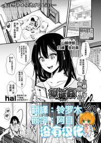 [hal] Gokujoukan -Yamakoshi Imbe Keiki 1-nen- (COMIC Shingeki 2018-08) [Chinese] [沒有漢化] [Digital]