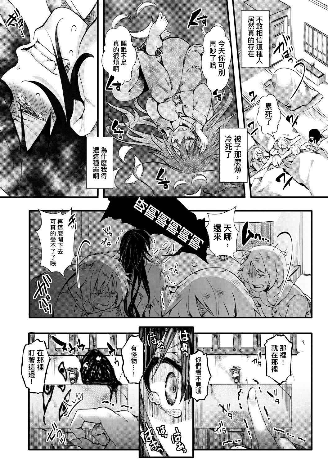 [hal] Gokujoukan -Yamakoshi Imbe Keiki 1-nen- (COMIC Shingeki 2018-08) [Chinese] [沒有漢化] [Digital]