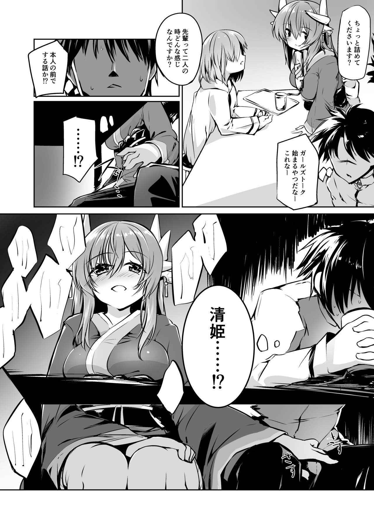 [-Sanbyaku Rokujuu do- (Shirasagi Rokuwa)] Kiyohime Lovers vol. 02 (Fate/Grand Order) [Digital]