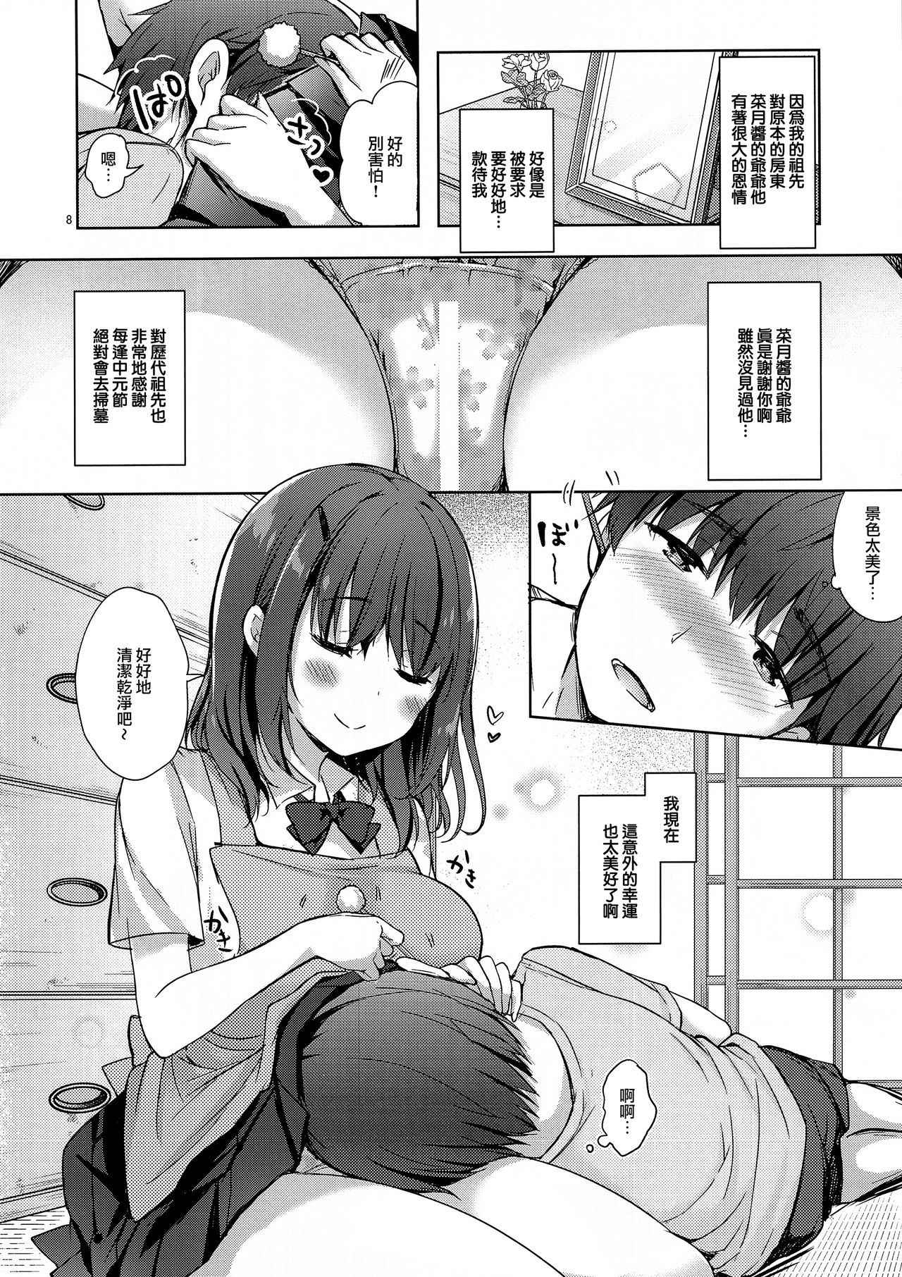 (C94) [moco chouchou (Hisama Kumako)] Sansyoku BABUMI tsuki Ooya San (JK) [Chinese] [無邪気漢化組]