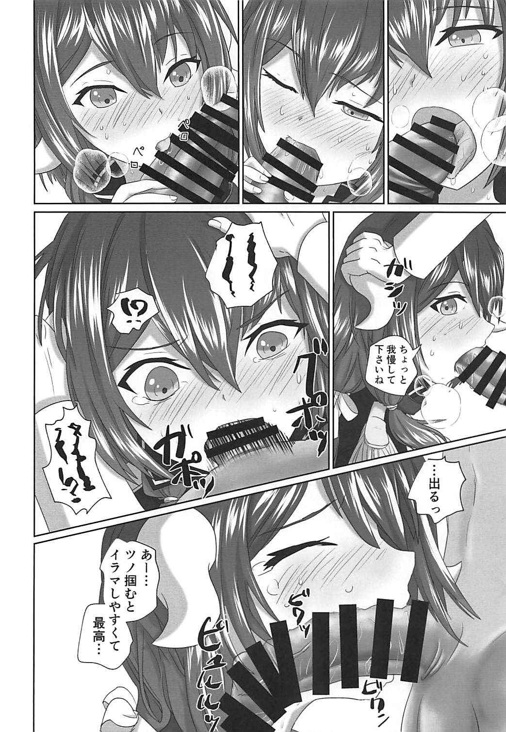 (C94) [Kushakuniken (Ookami Tokage)] Mikasa-san to Chotto dake Kousoku Play toka Suru Hon (Azur Lane)