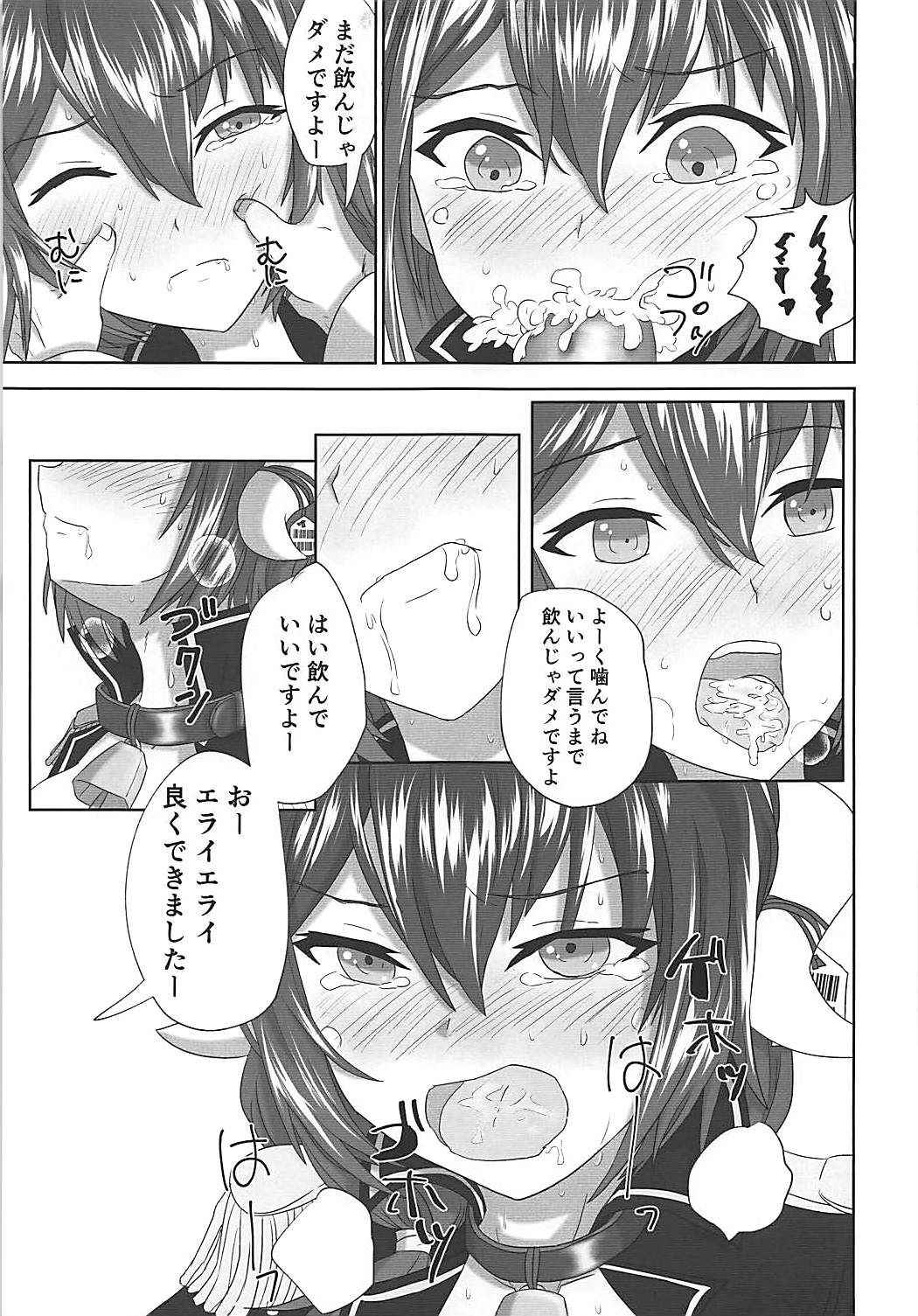 (C94) [Kushakuniken (Ookami Tokage)] Mikasa-san to Chotto dake Kousoku Play toka Suru Hon (Azur Lane)