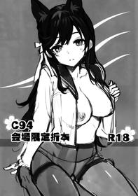 (C94) [Jenoa Cake (TakayaKi)] C94 Kaijou Gentei Orihon (Azur Lane) [English] [Chooks22]