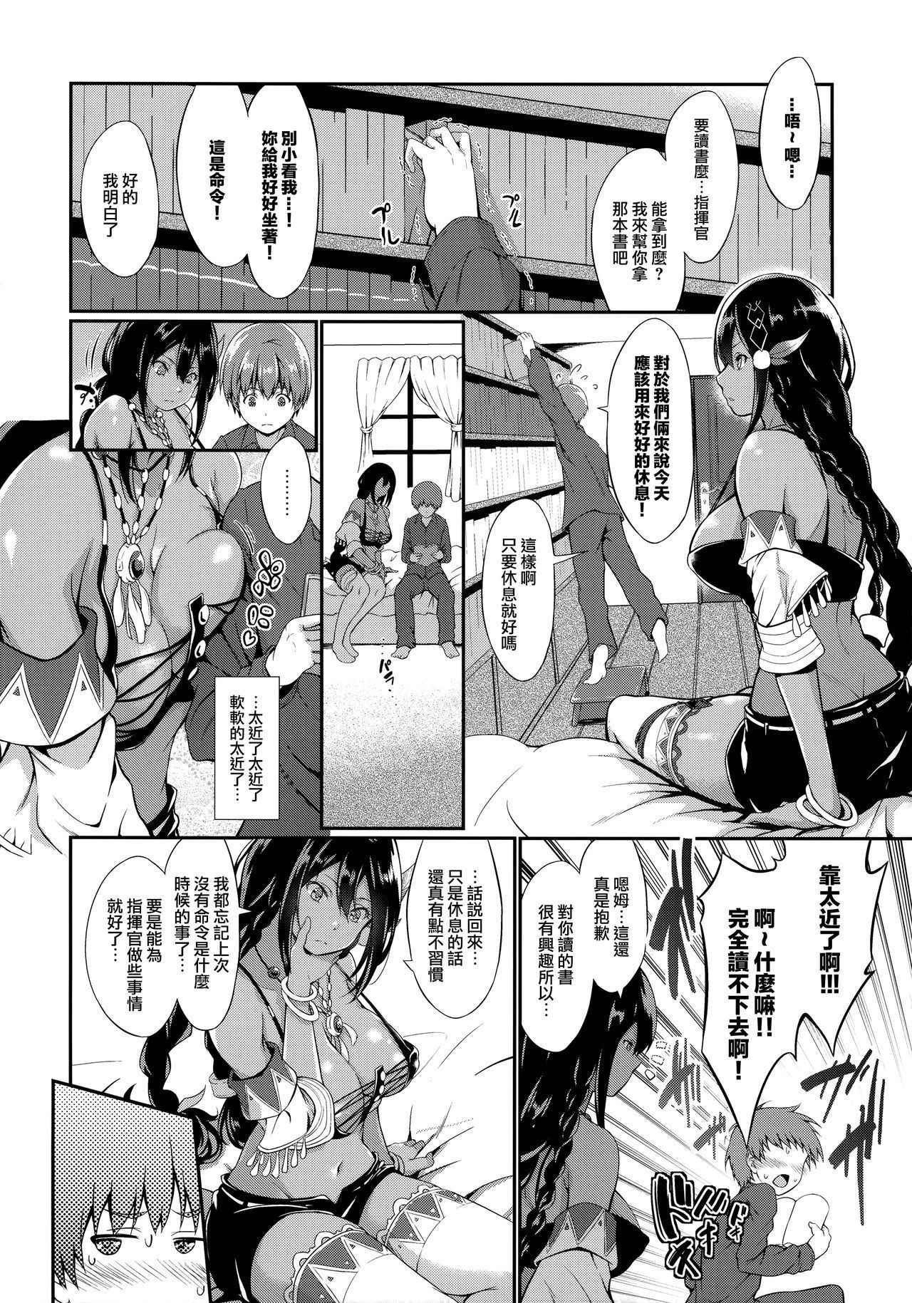 (COMIC1☆13) [Egonokatamari (Kimura Neito)] South Dakota to Shota Shikikan (Azur Lane) [Chinese] [无毒汉化组]