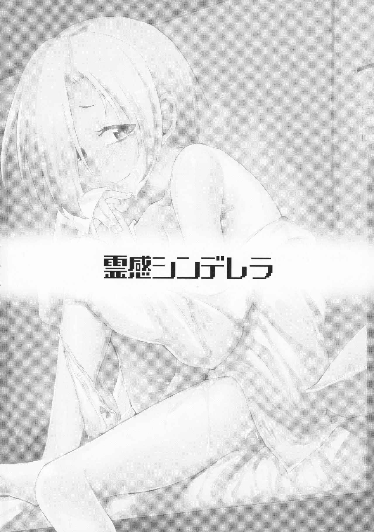 (C94) [Tamokuteki Hall (Moketa)] Koume-chan Sukebe Bon Matome (THE IDOLM@STER CINDERELLA GIRLS)