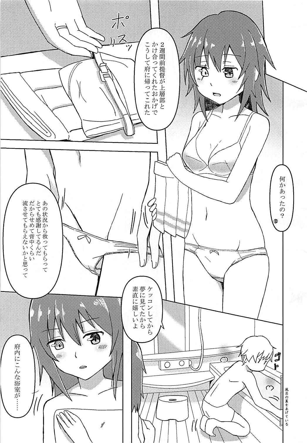 (C94) [White Identity (Onguuchi)] Haru o Matsu Kiso e (Kantai Collection -KanColle-)