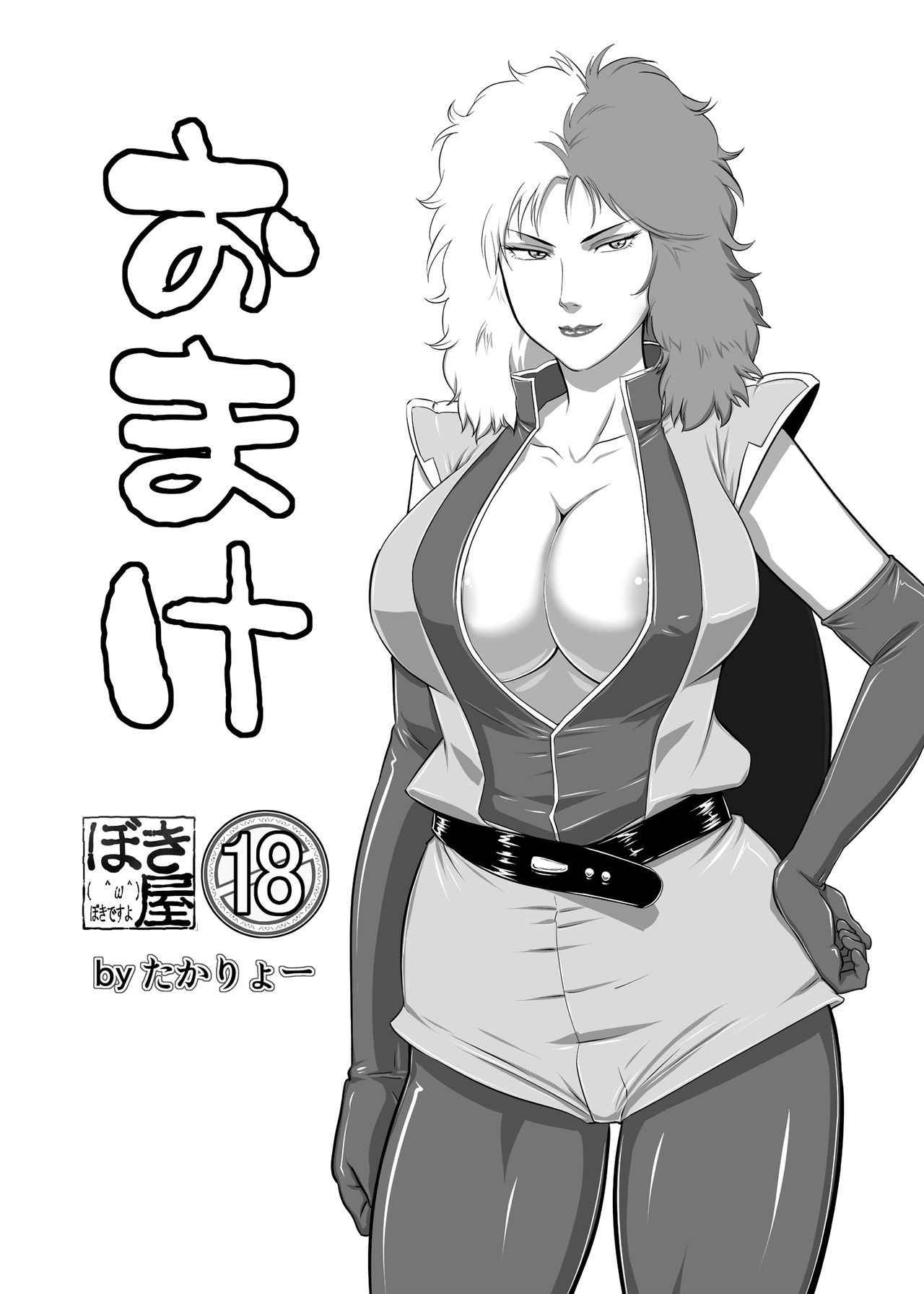 [NEW Bokiya (Takaryoo)] Omake 2013 Winter (Gundam ZZ) [Digital]