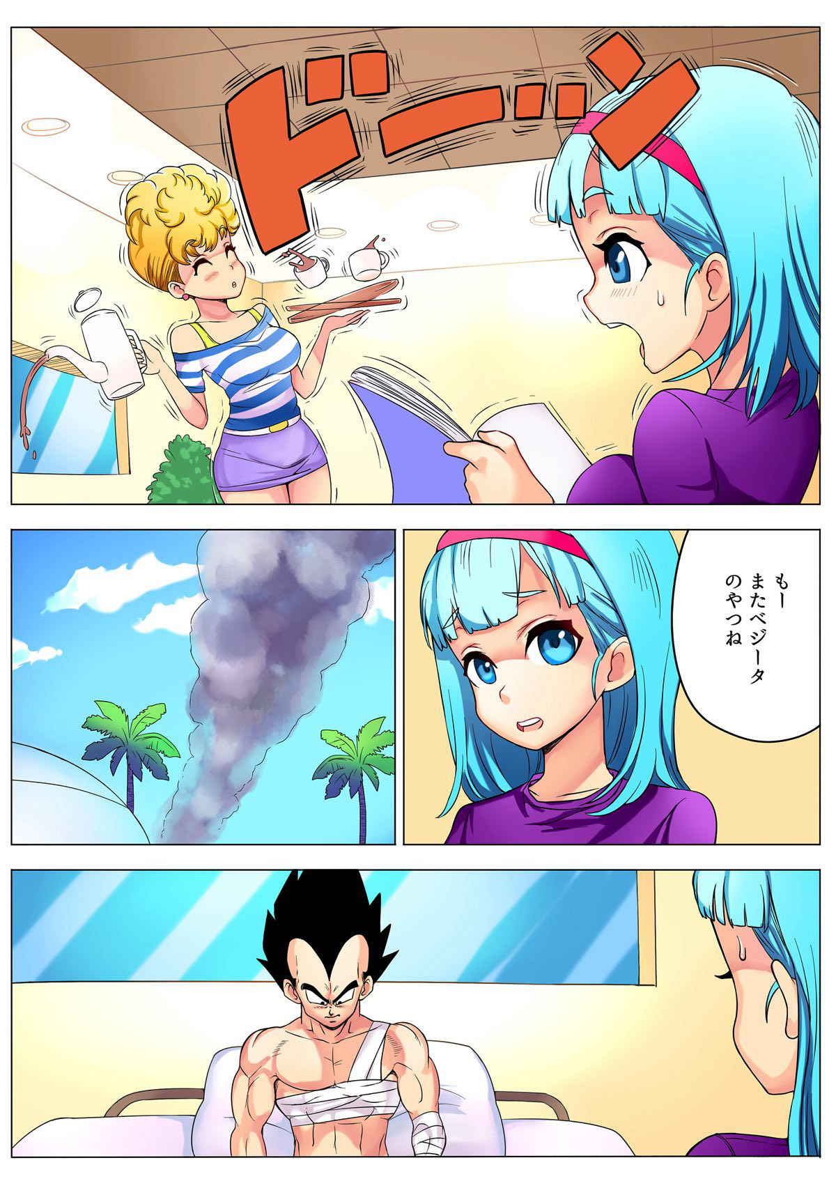 [Puranpuman] Bulma ga sabishi-sōna Vegeta o mite tsui nantonakuna hon (Dragon Ball Z)