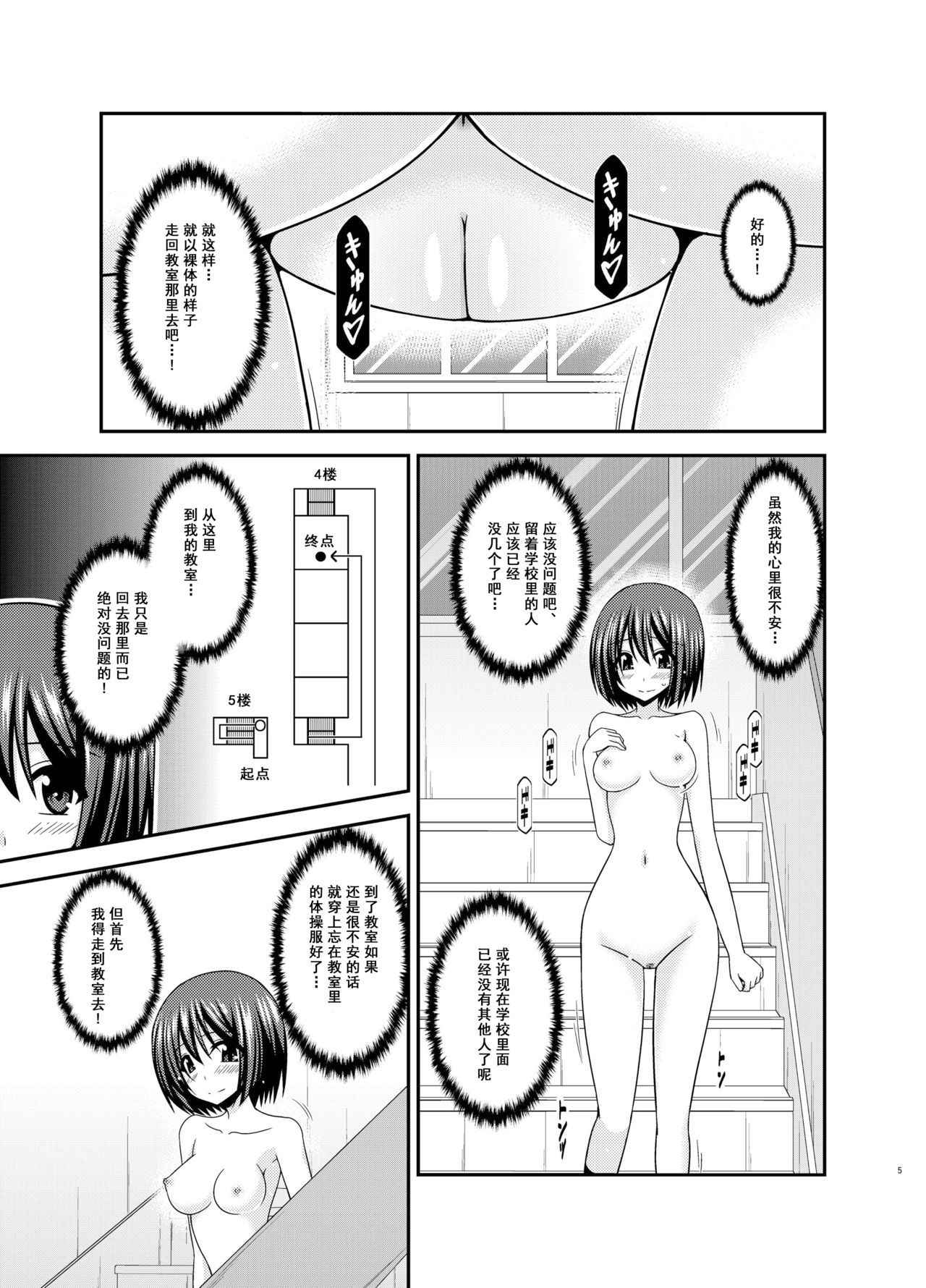 [valssu (Charu)] Mizushima-san wa Roshutsushou. 3  [Chinese] [尼尔汉化] [Digital]