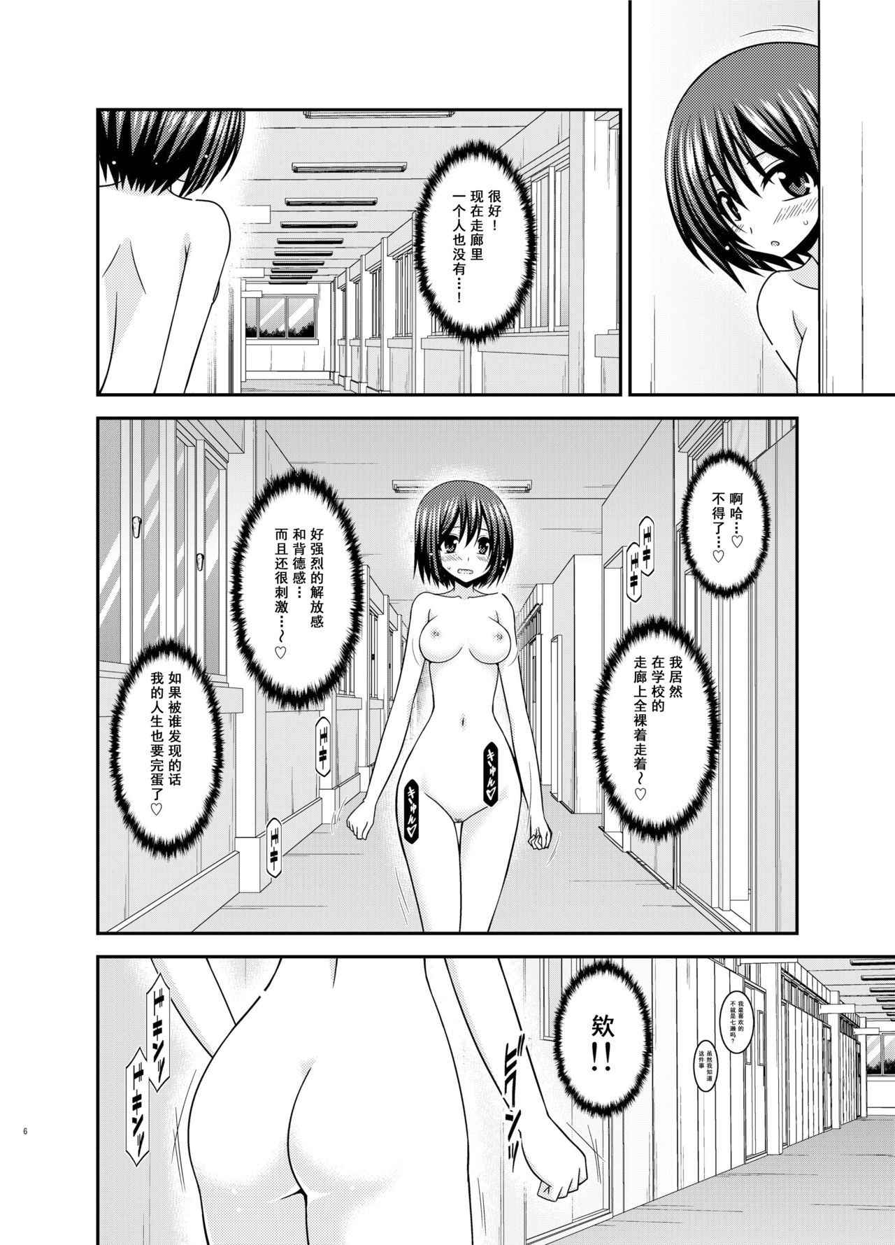 [valssu (Charu)] Mizushima-san wa Roshutsushou. 3  [Chinese] [尼尔汉化] [Digital]