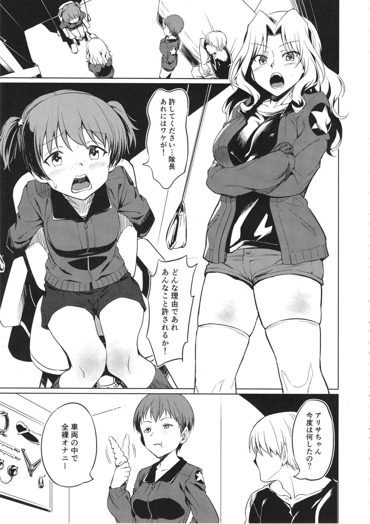 (C94) [AERODOG (inu)] Senshadou no Uramichi Saunders Daigaku Fuzoku Koukou (Girls und Panzer)