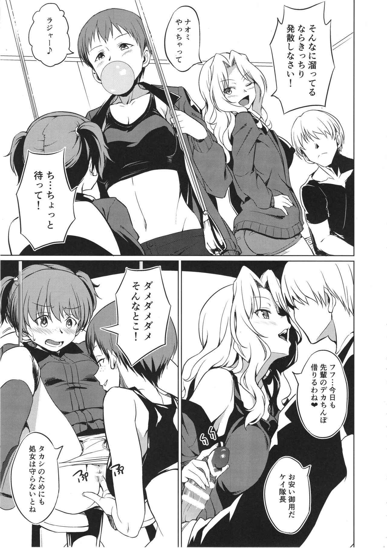 (C94) [AERODOG (inu)] Senshadou no Uramichi Saunders Daigaku Fuzoku Koukou (Girls und Panzer)