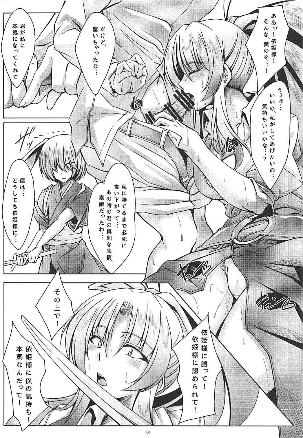 (C94) [Guild Plus (tatsuya)] Watatsuki-san-chi no Ippeisotsu (Touhou Project)