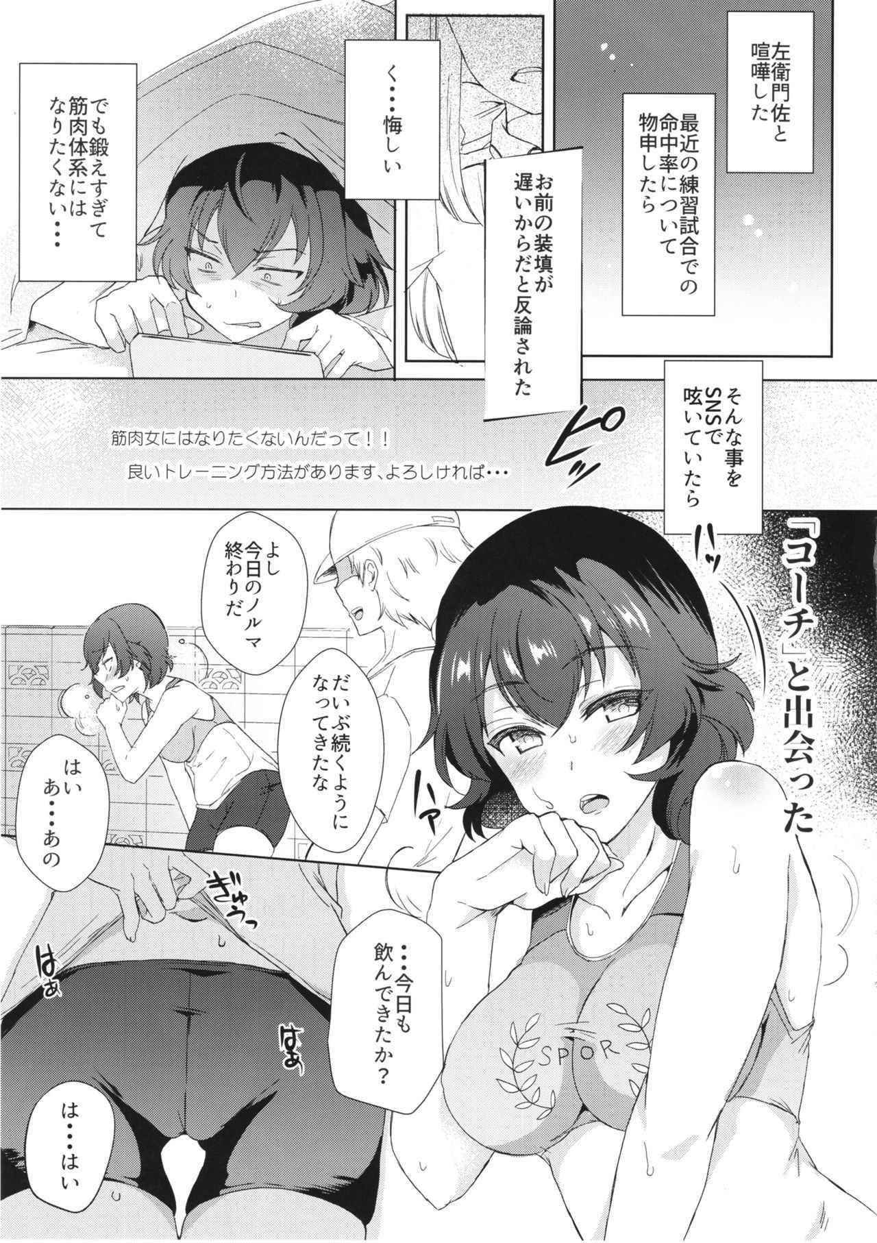 (C94) [SOY-darake (Abe Nattou)] Himitsu o Mamoru wa Otona no Tsutome (Girls und Panzer)