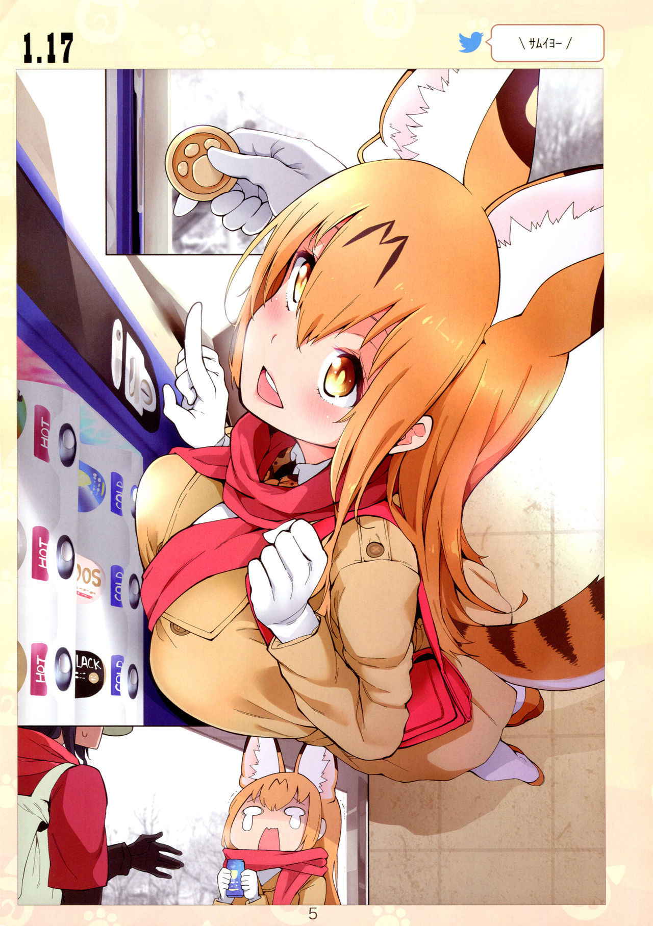 [Hayashi] Miwaku no Serval Nee-san 2 (Kemono Friends)