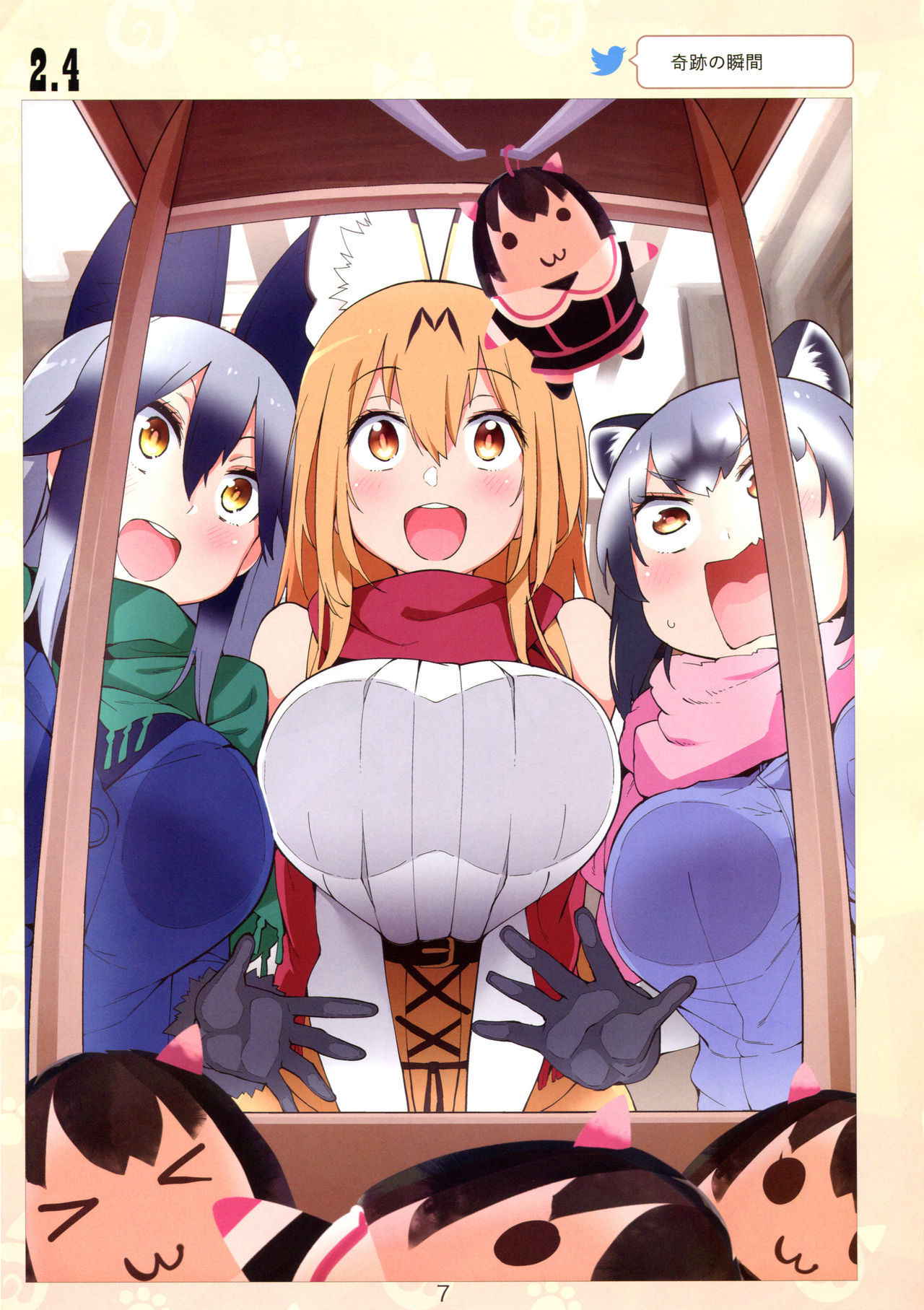 [Hayashi] Miwaku no Serval Nee-san 2 (Kemono Friends)