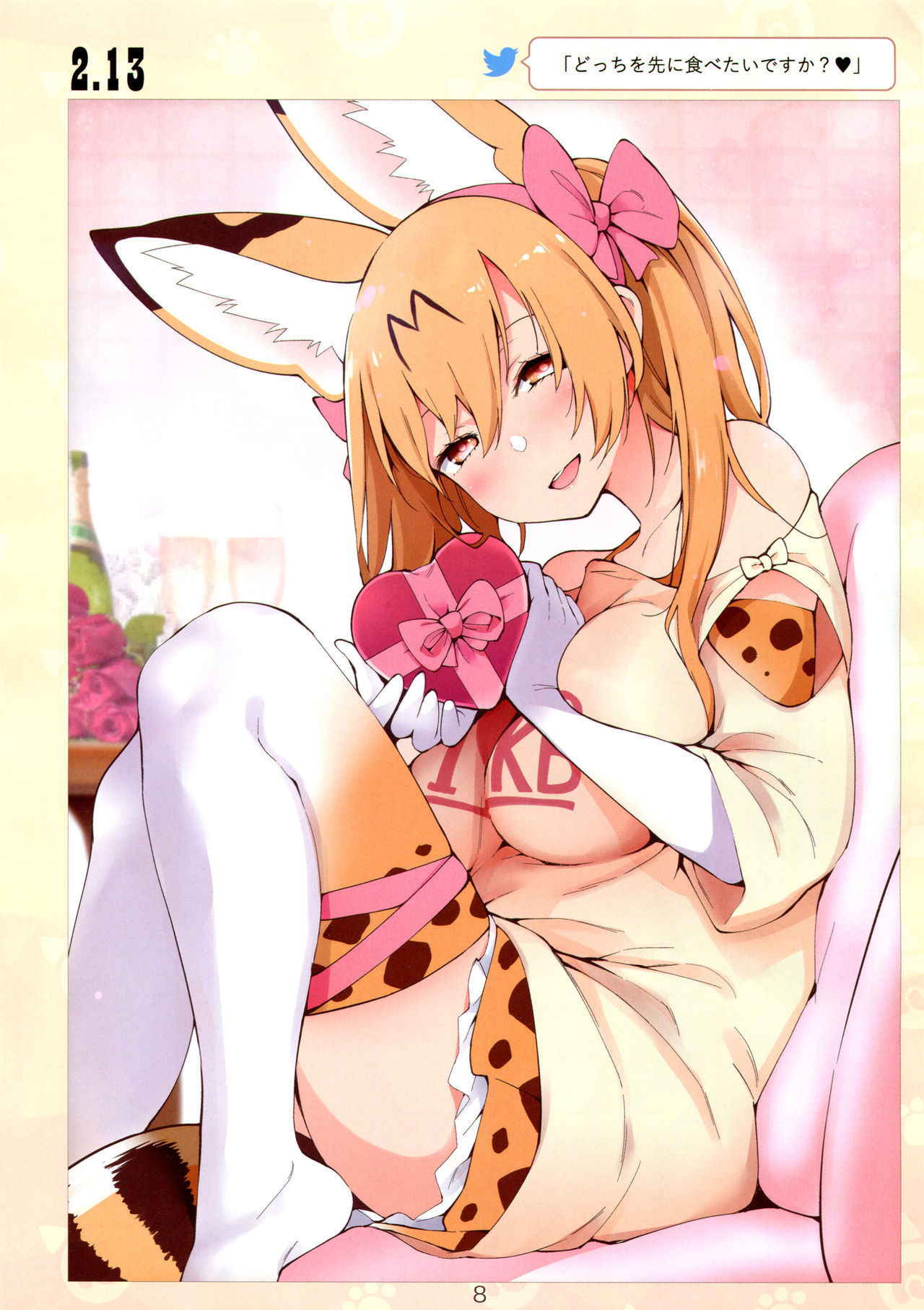 [Hayashi] Miwaku no Serval Nee-san 2 (Kemono Friends)