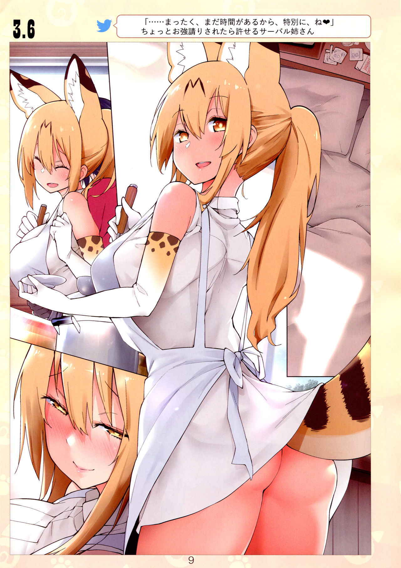 [Hayashi] Miwaku no Serval Nee-san 2 (Kemono Friends)