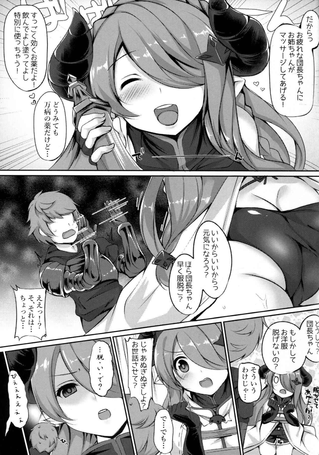 (C94) [BENIKURAGE (circussion)] "Danchou-chan! Kyou wa Nandaka Suggoku Tsukareteru Mitai dakara, Onee-san ga Tokubetsu na Massage Shite Ageyokka" (Granblue Fantasy)