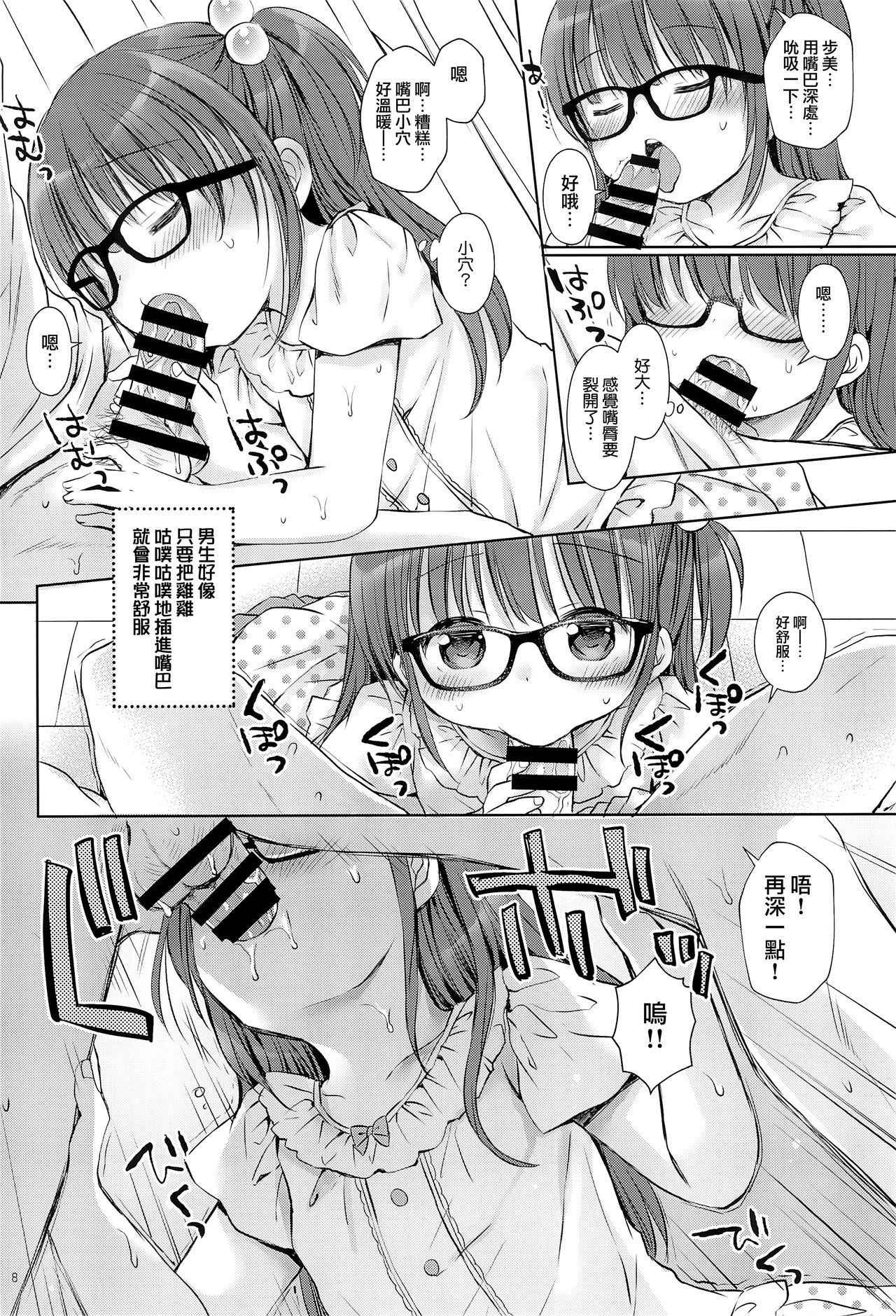 (C94) [Rico-ba (Rico)] Onii-chan to Sex Kenkyuu [Chinese] [山樱汉化]