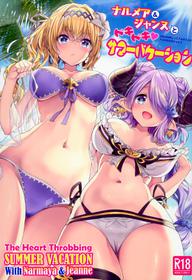 (C94) [Ichinose Land] Narmaya & Jeanne to Dokidoki Summer Vacation (Granblue Fantasy) [English] [Aoitenshi]