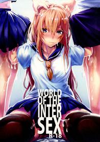 (C93) [Karazishibotan (Bota Mochito)] WORLD OF THE INTER SEX