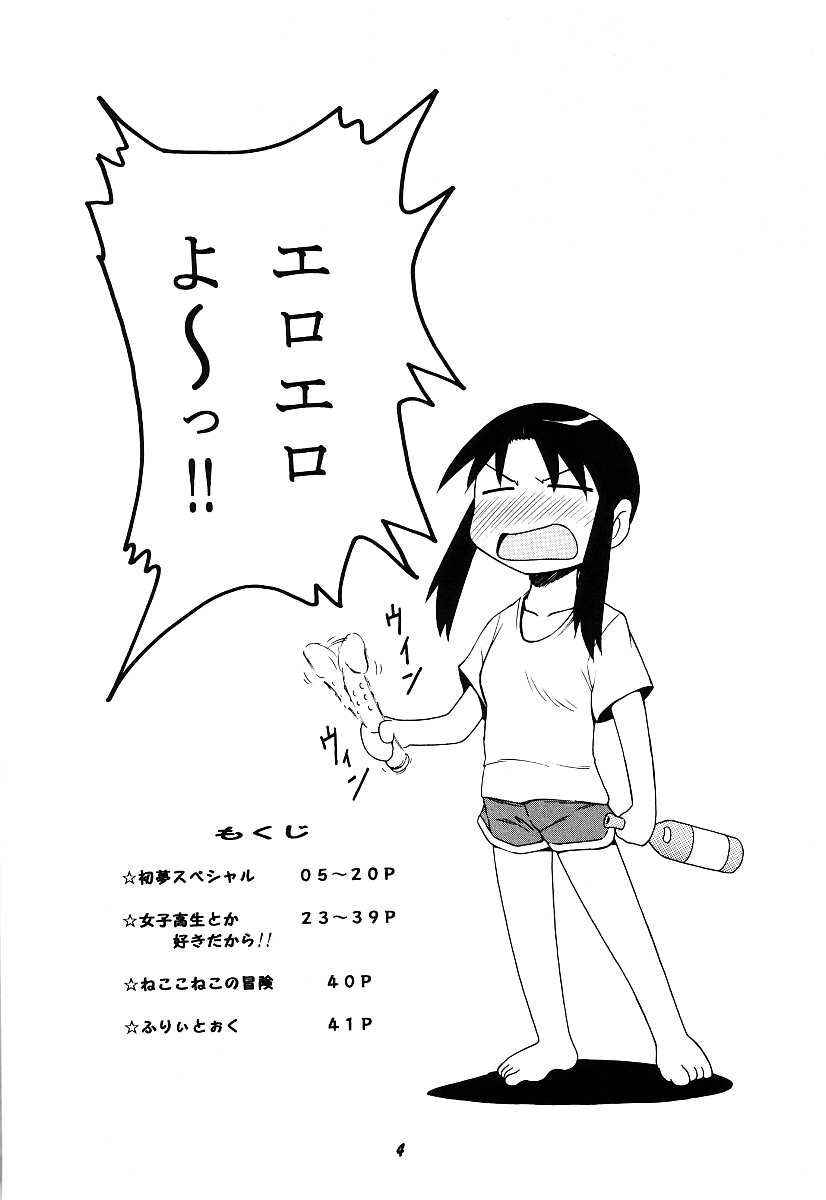 (C62) [Human High-Light Film (Mii Akira)] Azumanmaru-Hon (Azumanga Daioh)