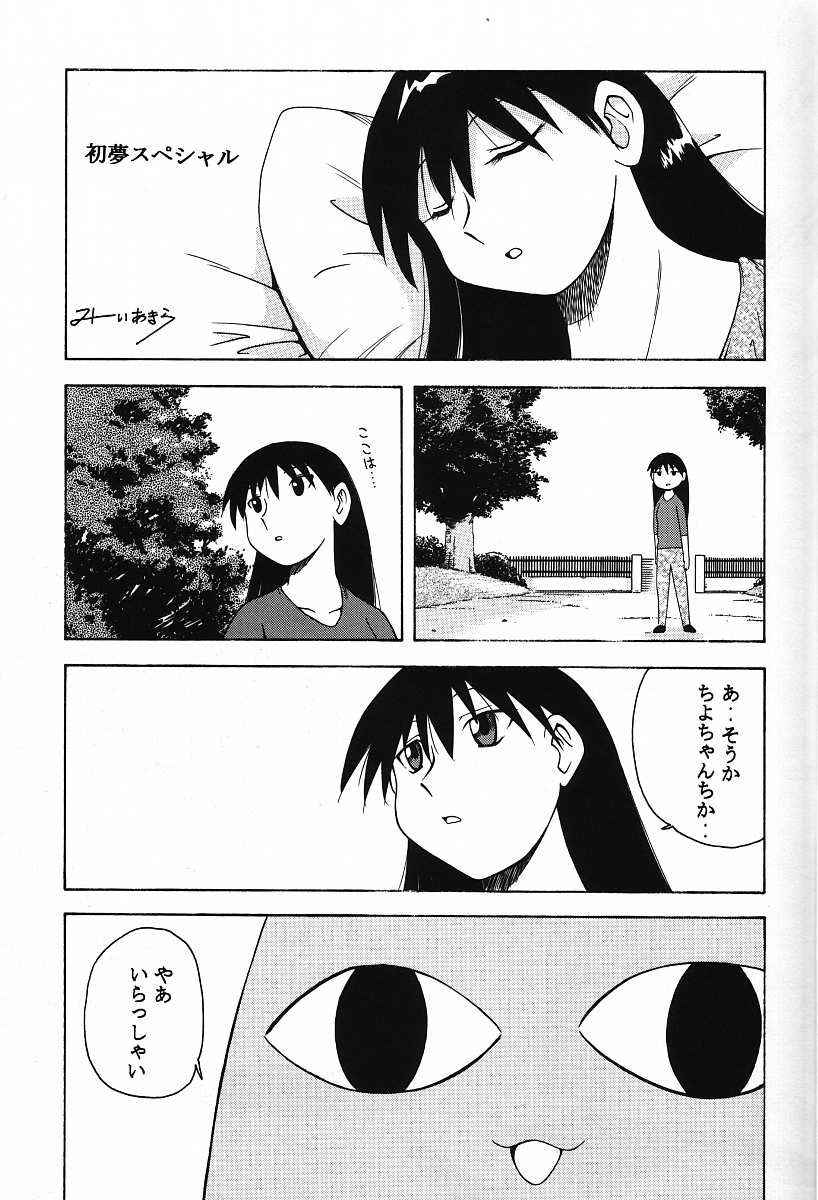 (C62) [Human High-Light Film (Mii Akira)] Azumanmaru-Hon (Azumanga Daioh)