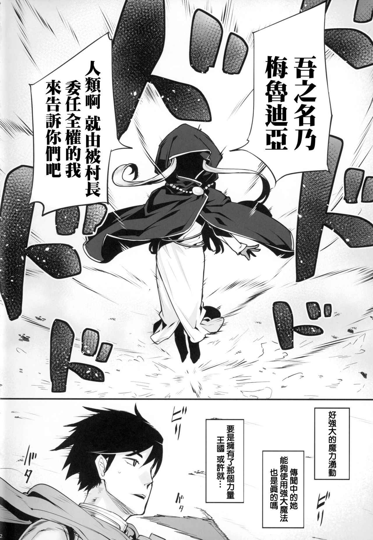 (C94) [Area14 (Kasei)] Dark Elf no Himegimi to Ichakorax [Chinese] [胸垫汉化组]