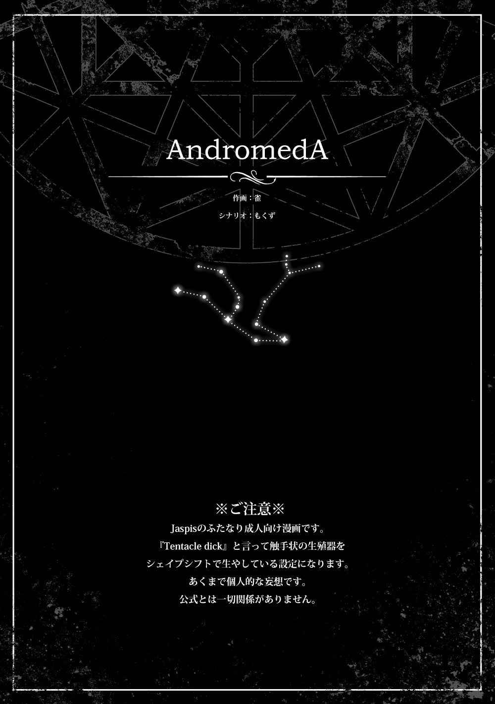 [Sparrow] AndromedA (Steven Universe) [English] [Decensored] [Digital] {Hennojin}