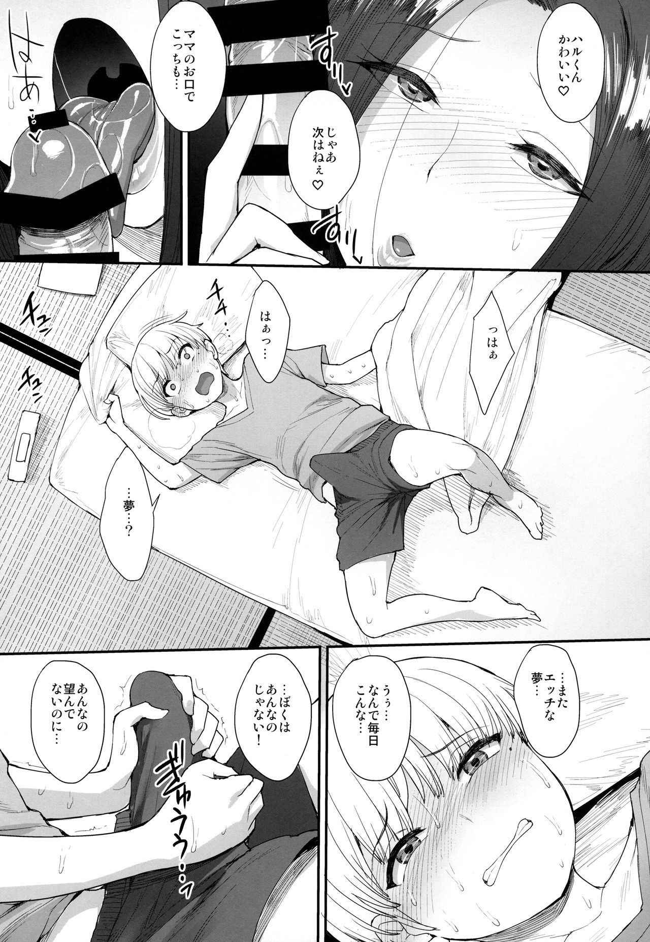 (C94) [Mousou Deguchi (Unou)] Succubus no Rinjin