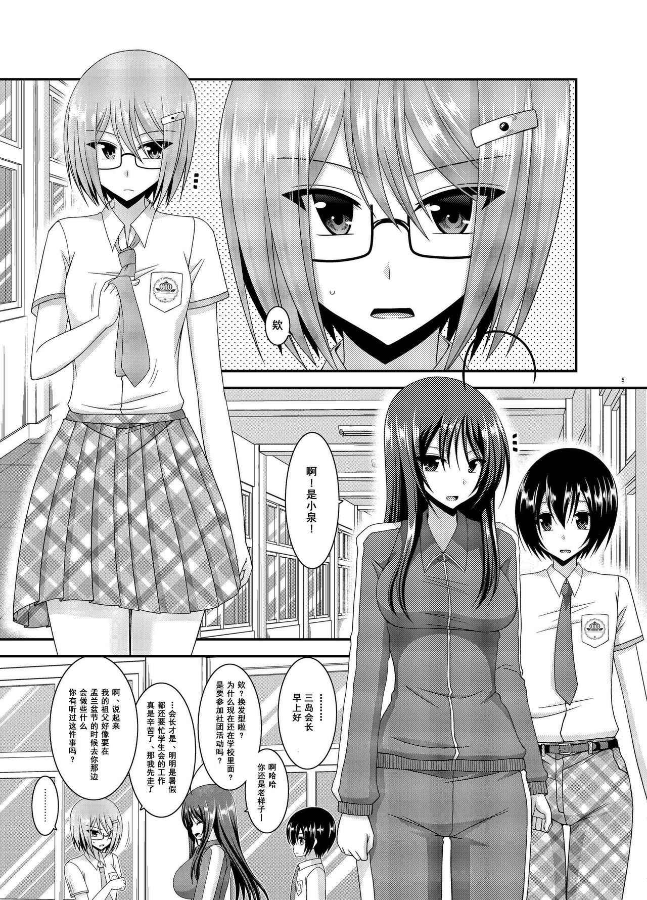 [valssu (Charu)] Roshutsu Shoujo Nikki Soushuuhen 3 Satsume [Chinese] [流星,尼尔,清纯突破汉化组汉化,你哟重嵌] [Digital]