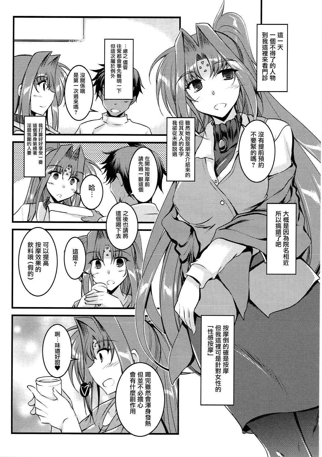 (C93) [ELHEART'S (Ibuki Pon)] EXT x END (Mahou Shoujo Lyrical Nanoha) [Chinese] [有毒気漢化組]