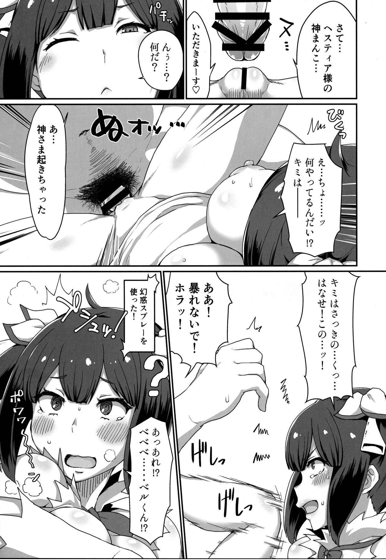 (C94) [ParadiseGom (Gorgonzola)] GoddessLife Hestia Hen (Dungeon ni Deai o Motomeru no wa Machigatteiru Darou ka)