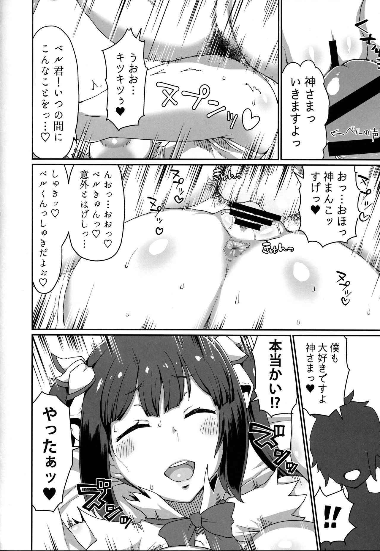 (C94) [ParadiseGom (Gorgonzola)] GoddessLife Hestia Hen (Dungeon ni Deai o Motomeru no wa Machigatteiru Darou ka)