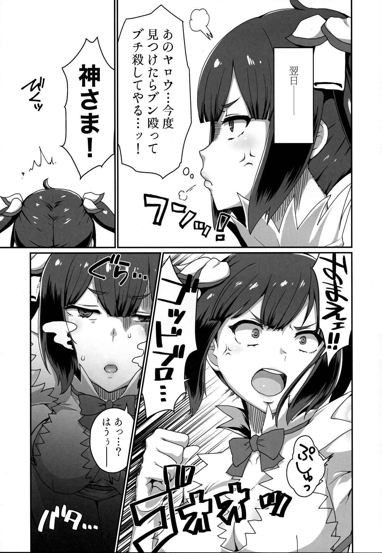 (C94) [ParadiseGom (Gorgonzola)] GoddessLife Hestia Hen (Dungeon ni Deai o Motomeru no wa Machigatteiru Darou ka)