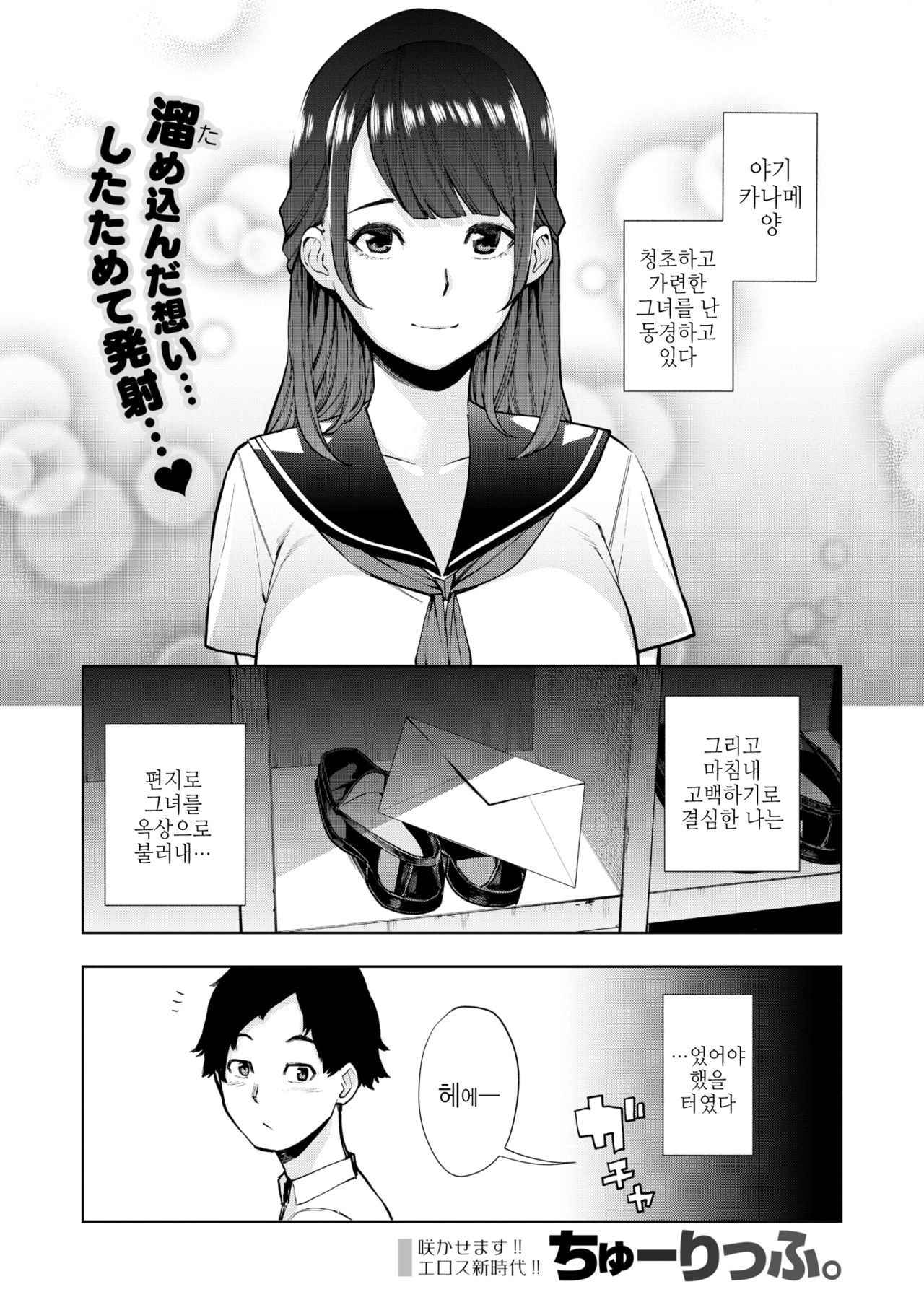 [tulip] ShiroYagi-san to KuroYagi-san | 흰염소 양과 흑염소 양 (COMIC X-EROS #68) [Korean] [Digital]