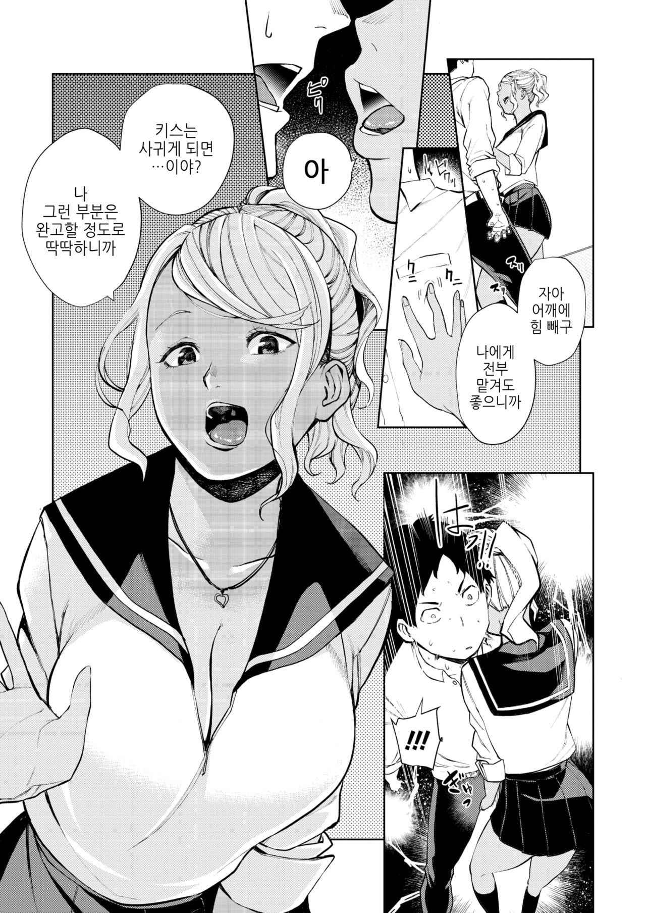 [tulip] ShiroYagi-san to KuroYagi-san | 흰염소 양과 흑염소 양 (COMIC X-EROS #68) [Korean] [Digital]