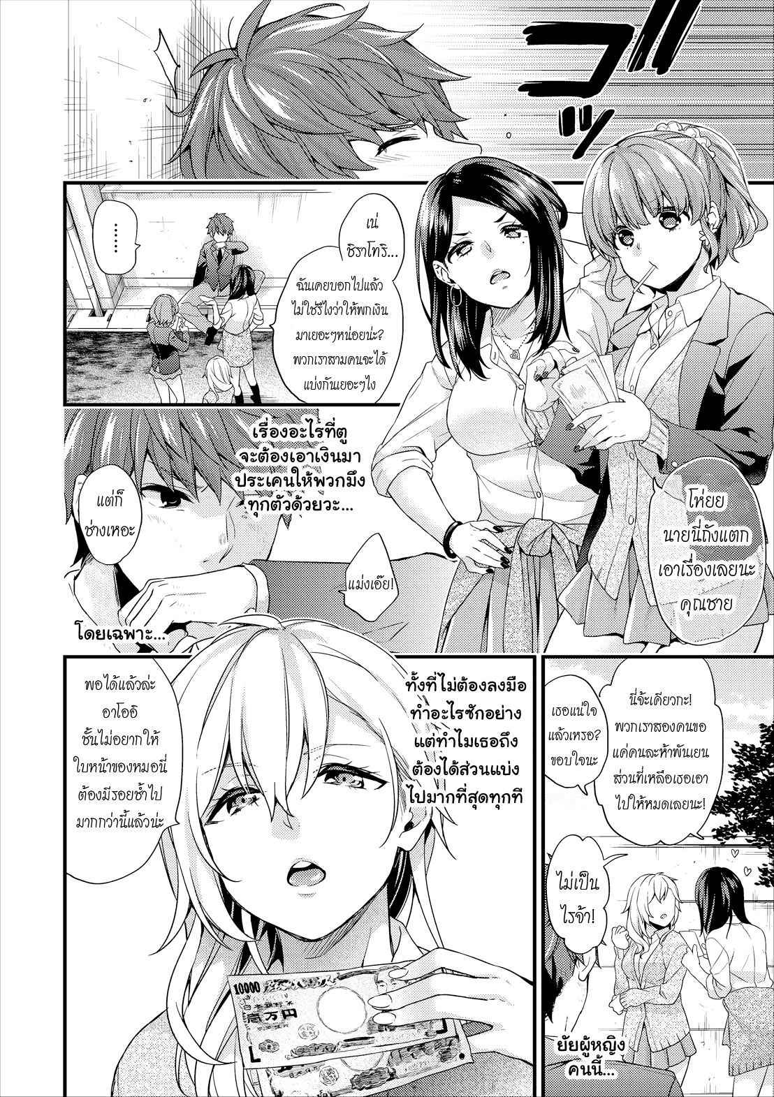 [sorani] Shujuu Complex Maid.1 (COMIC Europa Vol. 13) [Thai ภาษาไทย] [Melody]