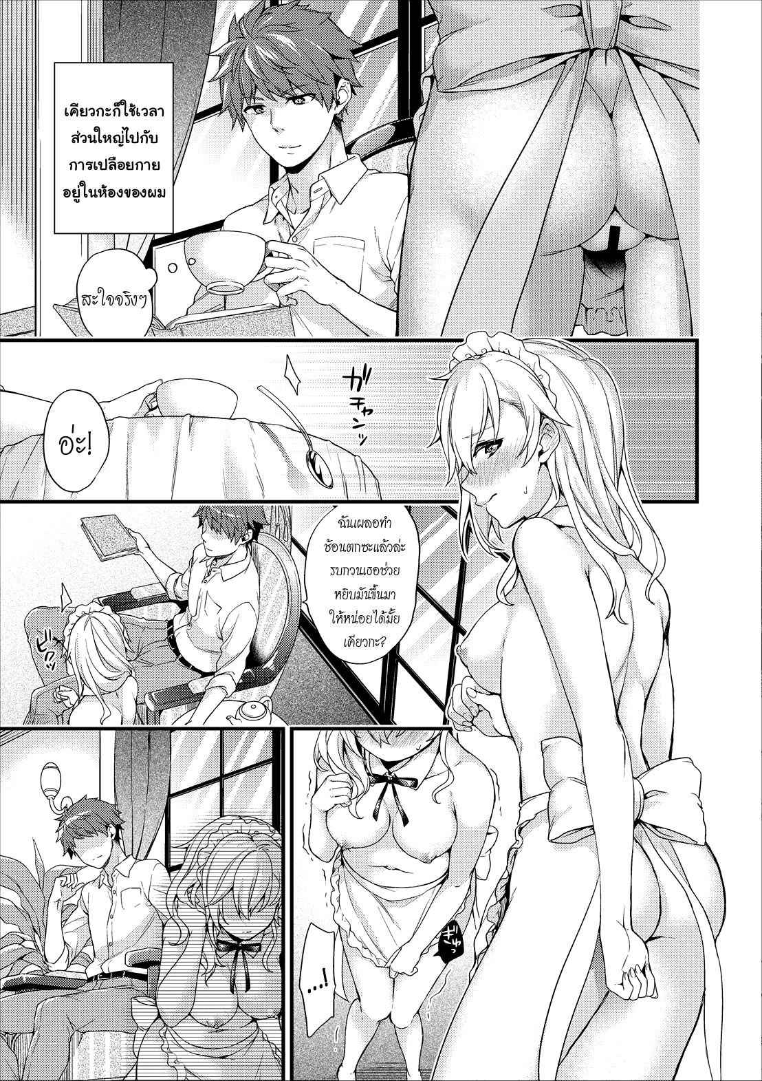 [sorani] Shujuu Complex Maid.1 (COMIC Europa Vol. 13) [Thai ภาษาไทย] [Melody]