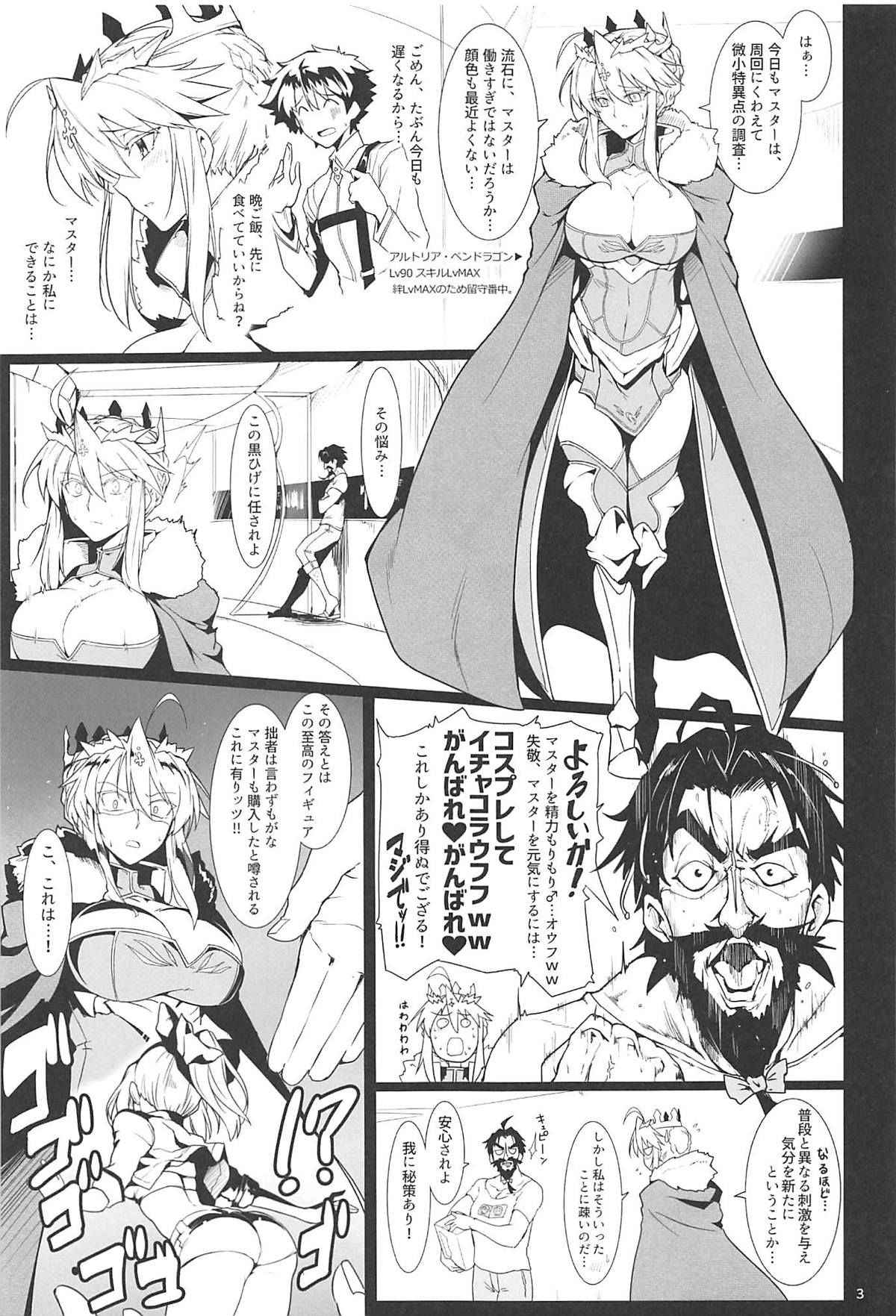 (C94) [Hokkebain! (Halcon)] Ore no Kishiou ga Konna ni Race Queen na Wake ga Nai (Fate/Grand Order)