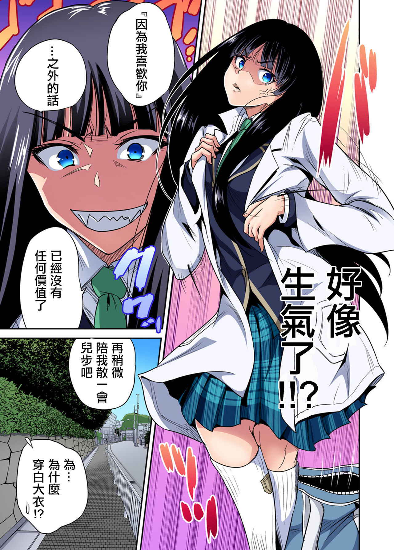 [Okumori Boy] Oretoku Shuugakuryokou ~Otoko wa Jyosou shita Ore dake!! Ch. 25 [Chinese] [沒有漢化] [Digital]